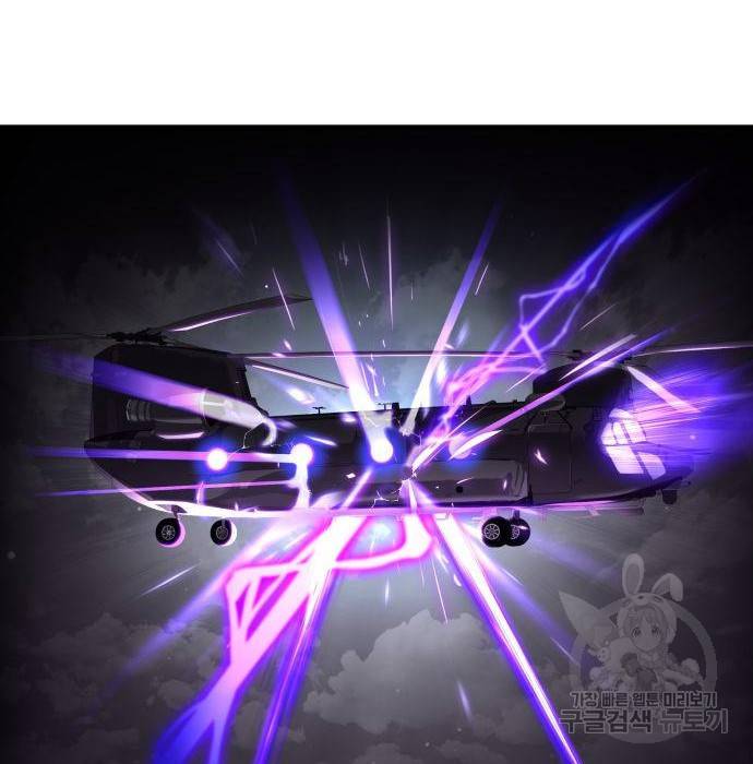 킬 더 드래곤 25화 206