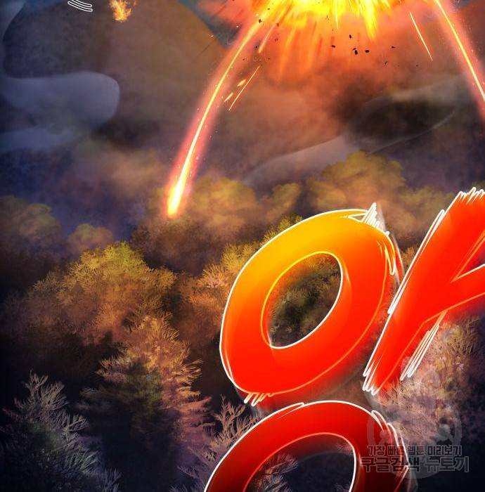 킬 더 드래곤 25화 210