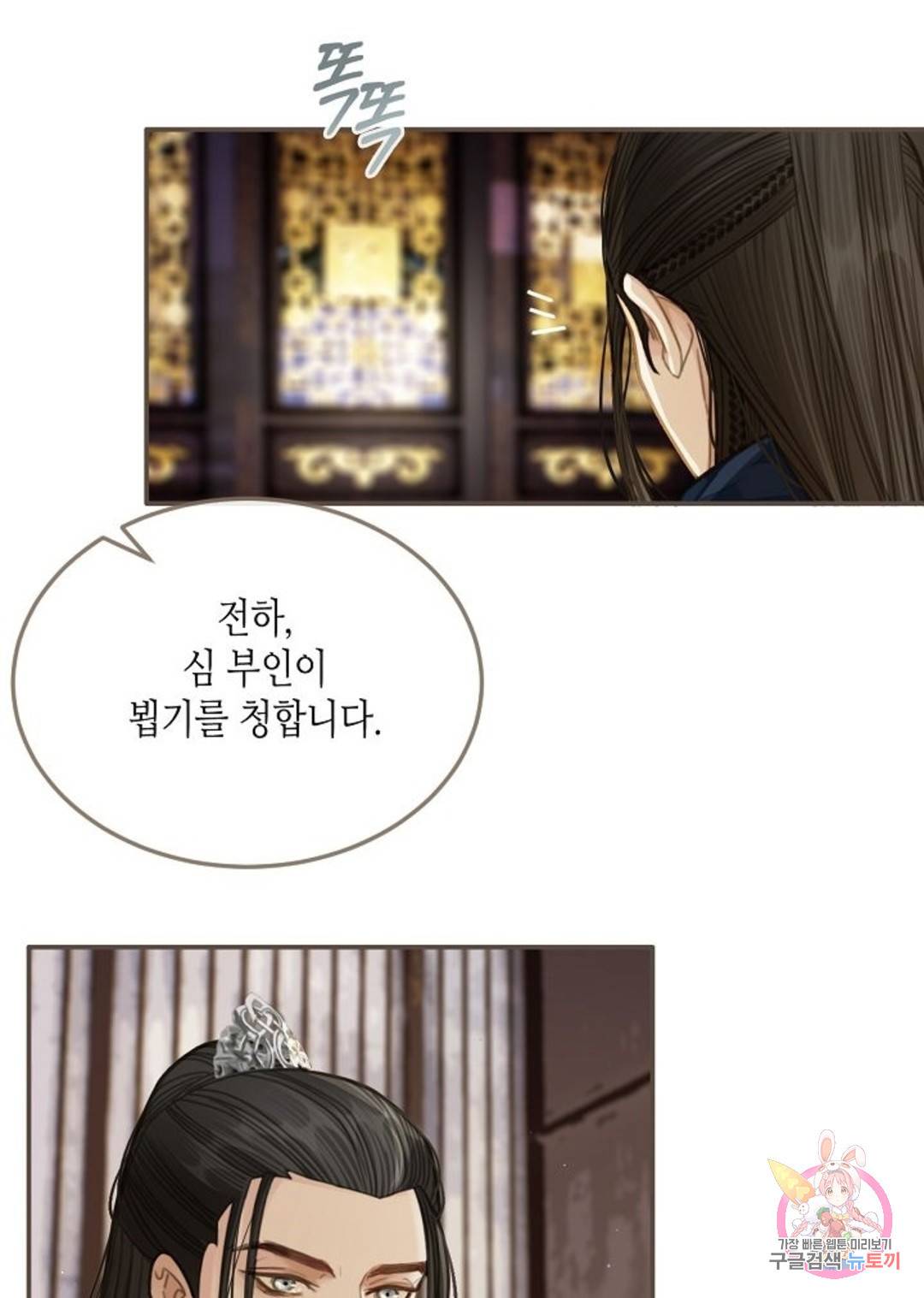 그 남자가 대신 시집간 사정 16화 2