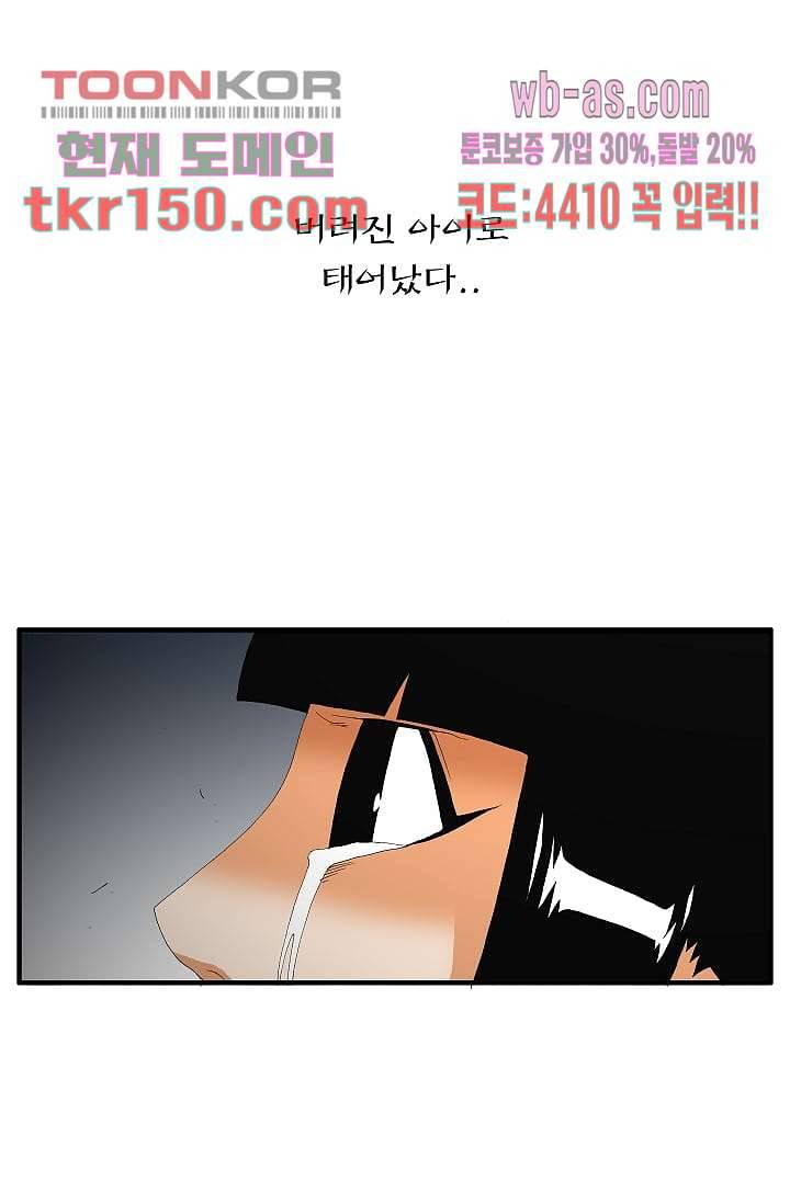 도깨비 52화 2