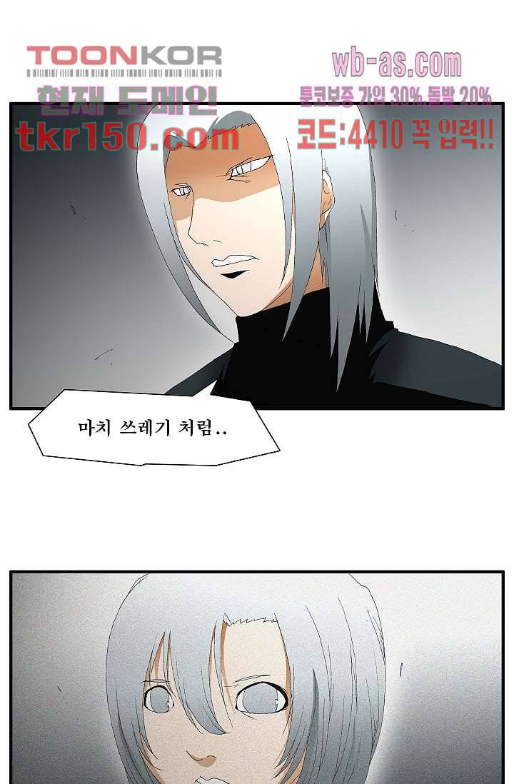 도깨비 52화 4