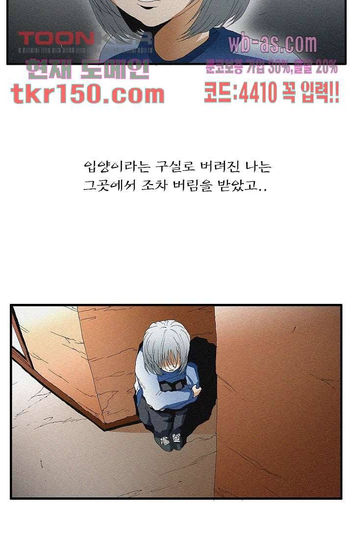 도깨비 52화 5