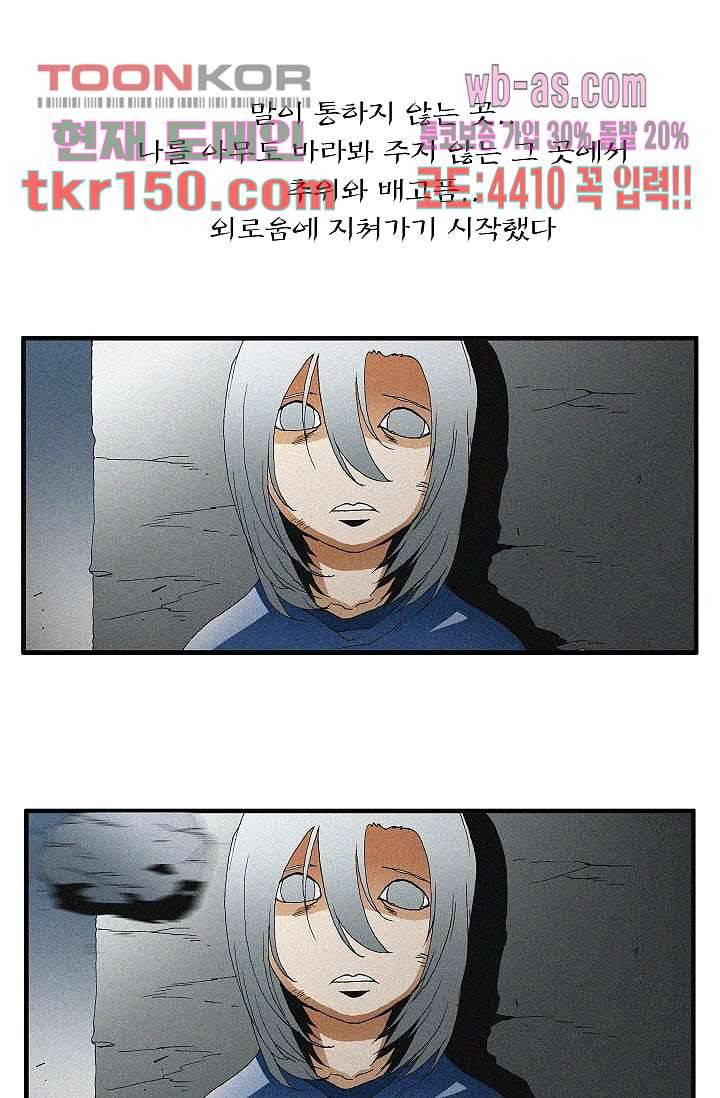 도깨비 52화 6