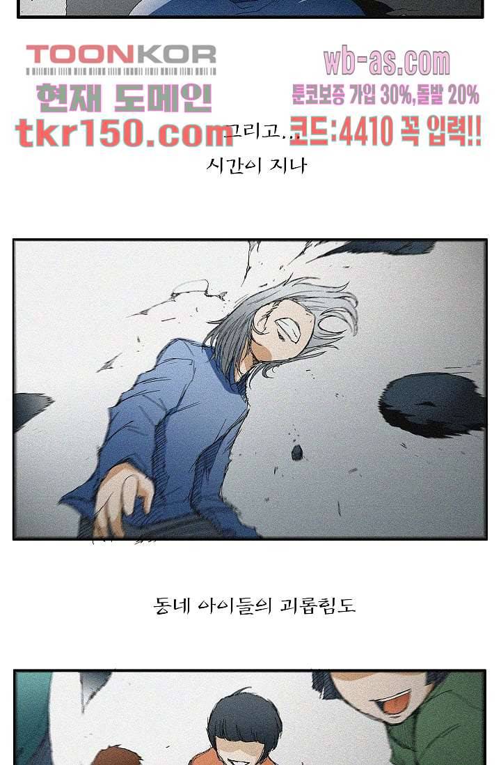 도깨비 52화 7