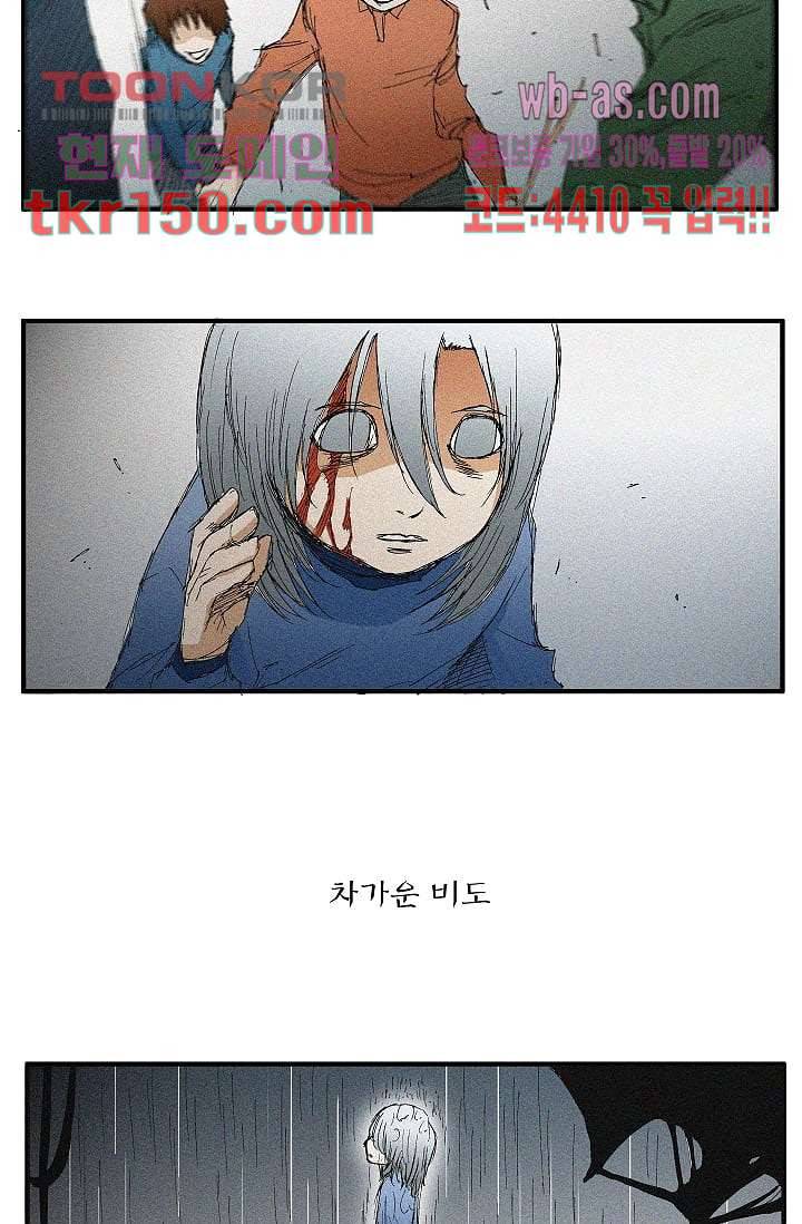 도깨비 52화 8