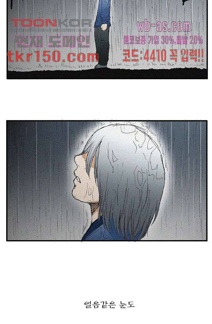 도깨비 52화 9