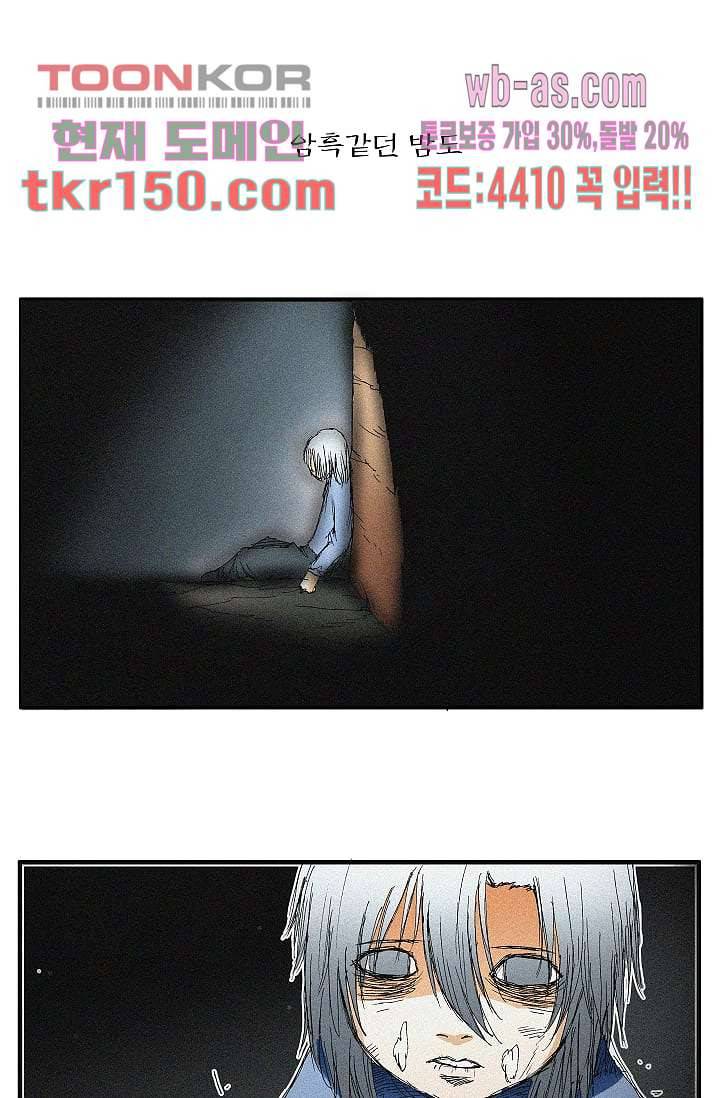 도깨비 52화 11