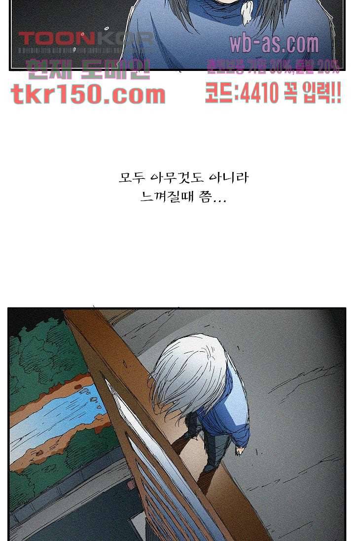 도깨비 52화 12