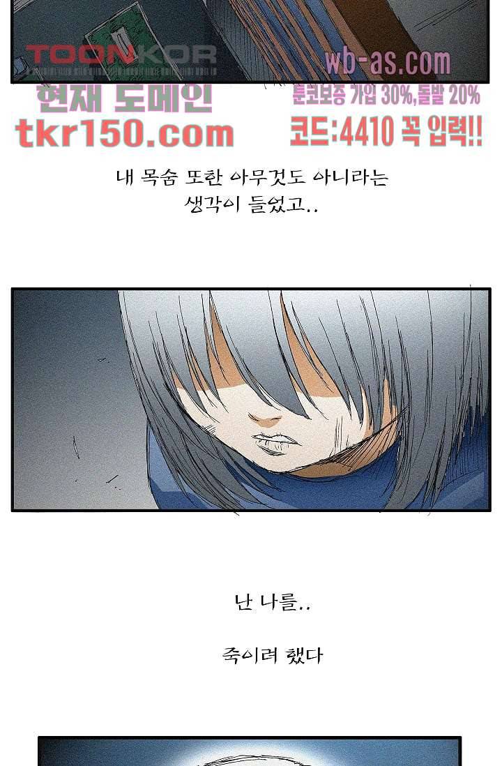 도깨비 52화 13