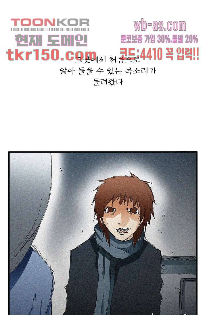 도깨비 52화 16