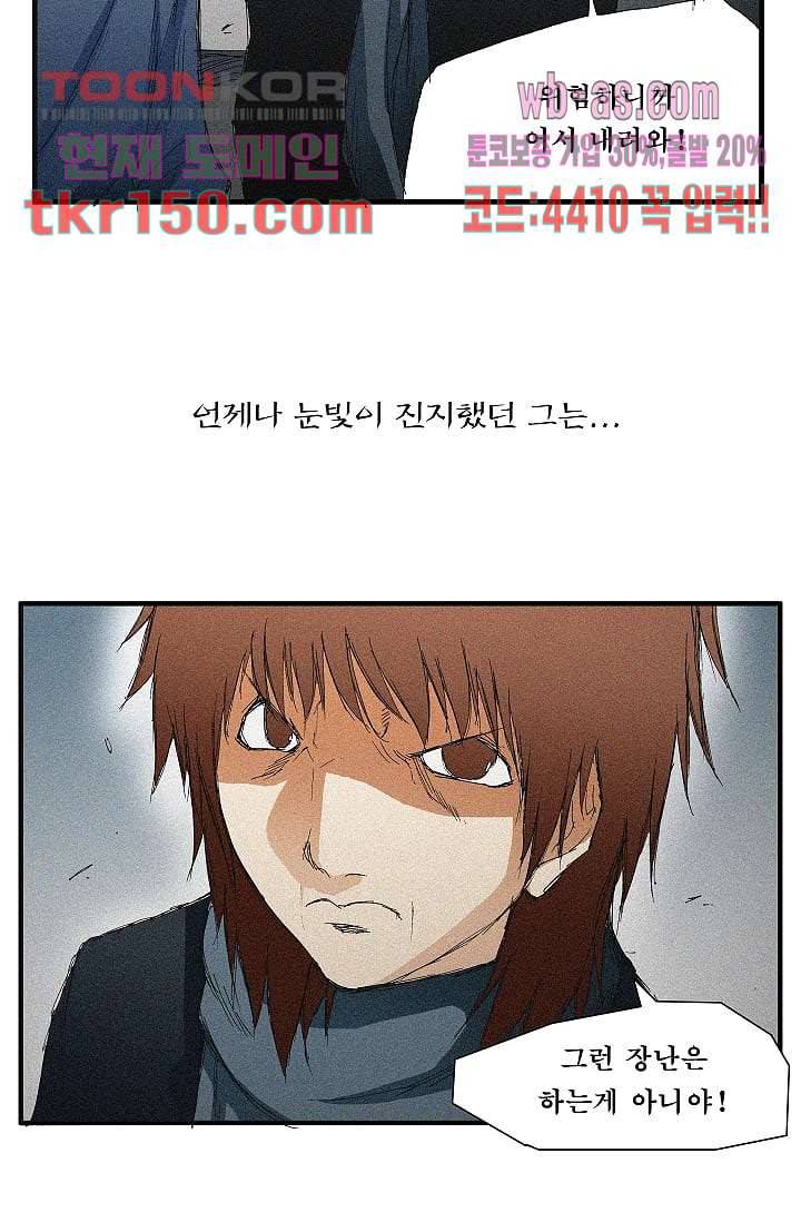 도깨비 52화 17