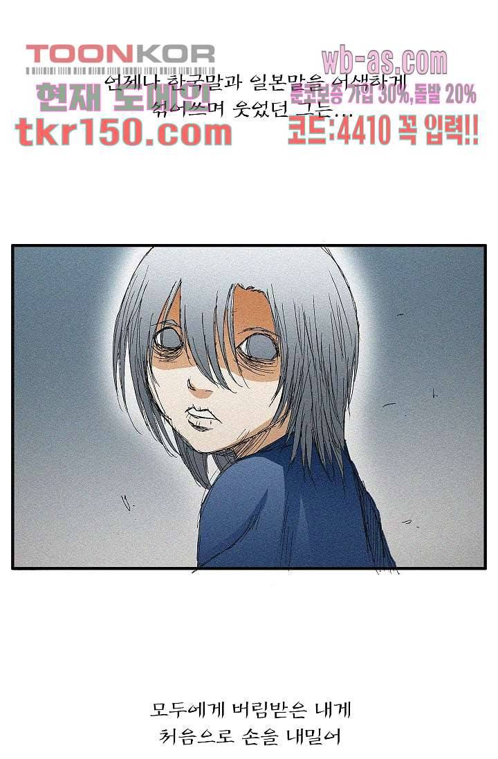 도깨비 52화 18