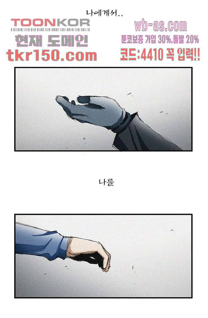 도깨비 52화 19