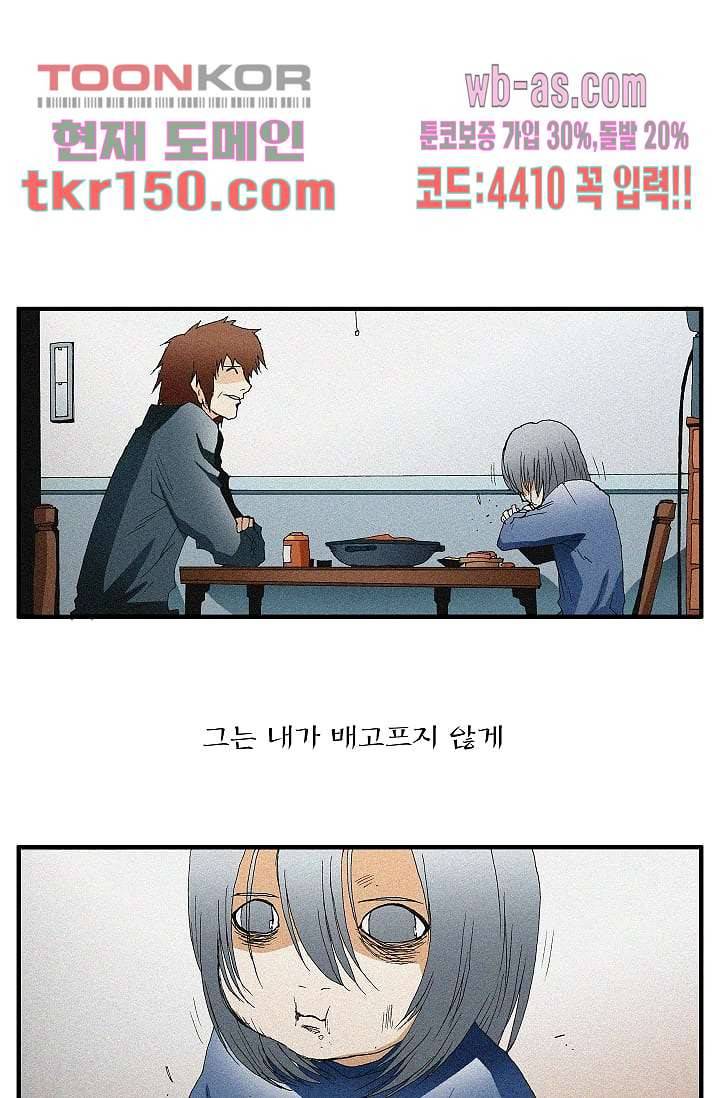 도깨비 52화 21