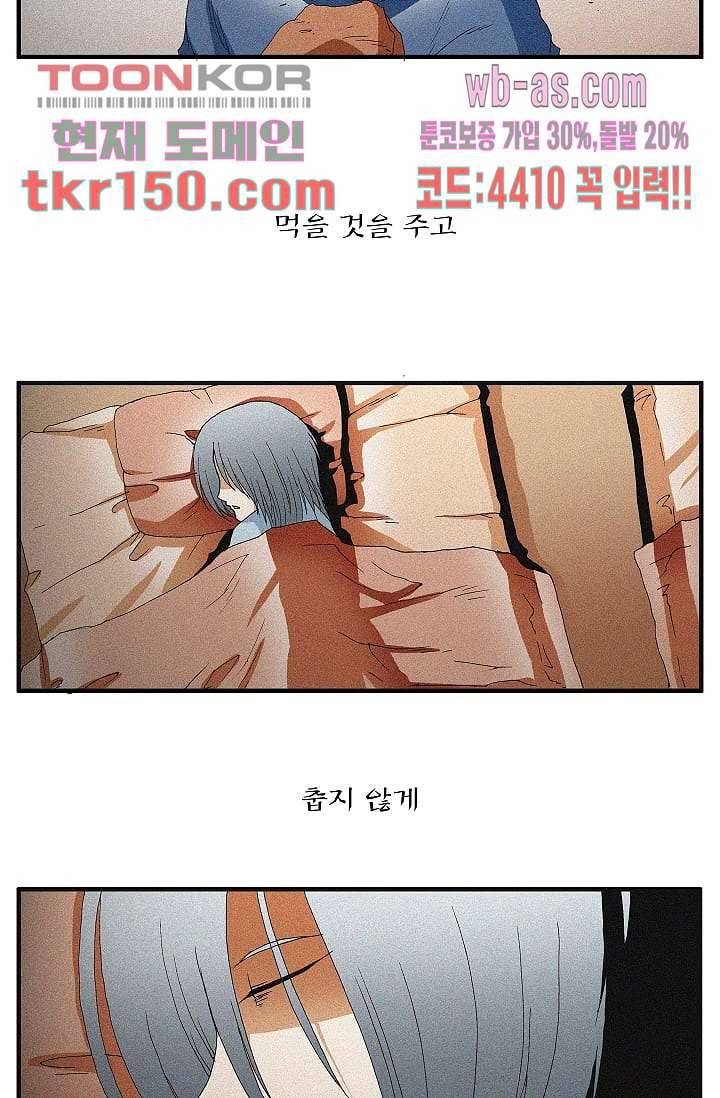 도깨비 52화 22