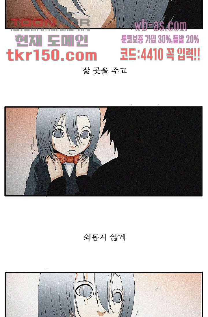 도깨비 52화 23