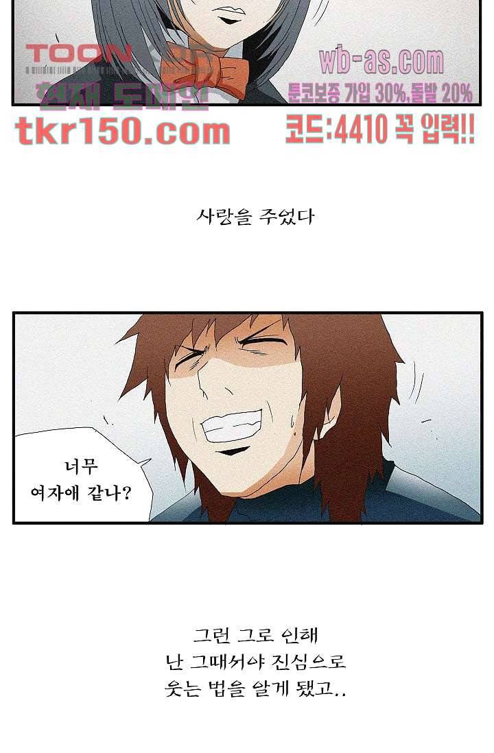도깨비 52화 24