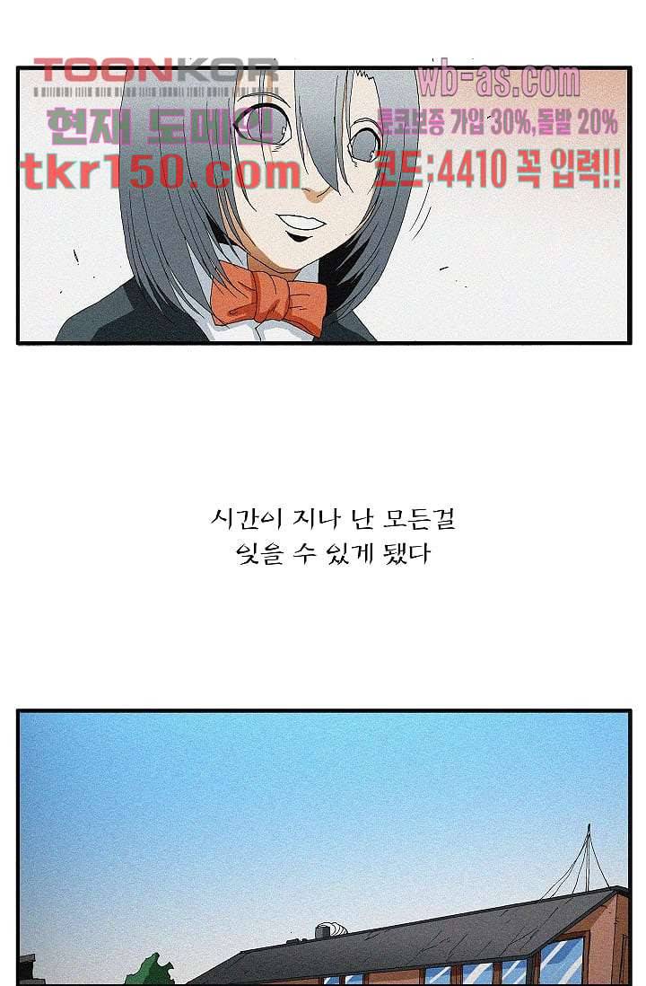 도깨비 52화 25