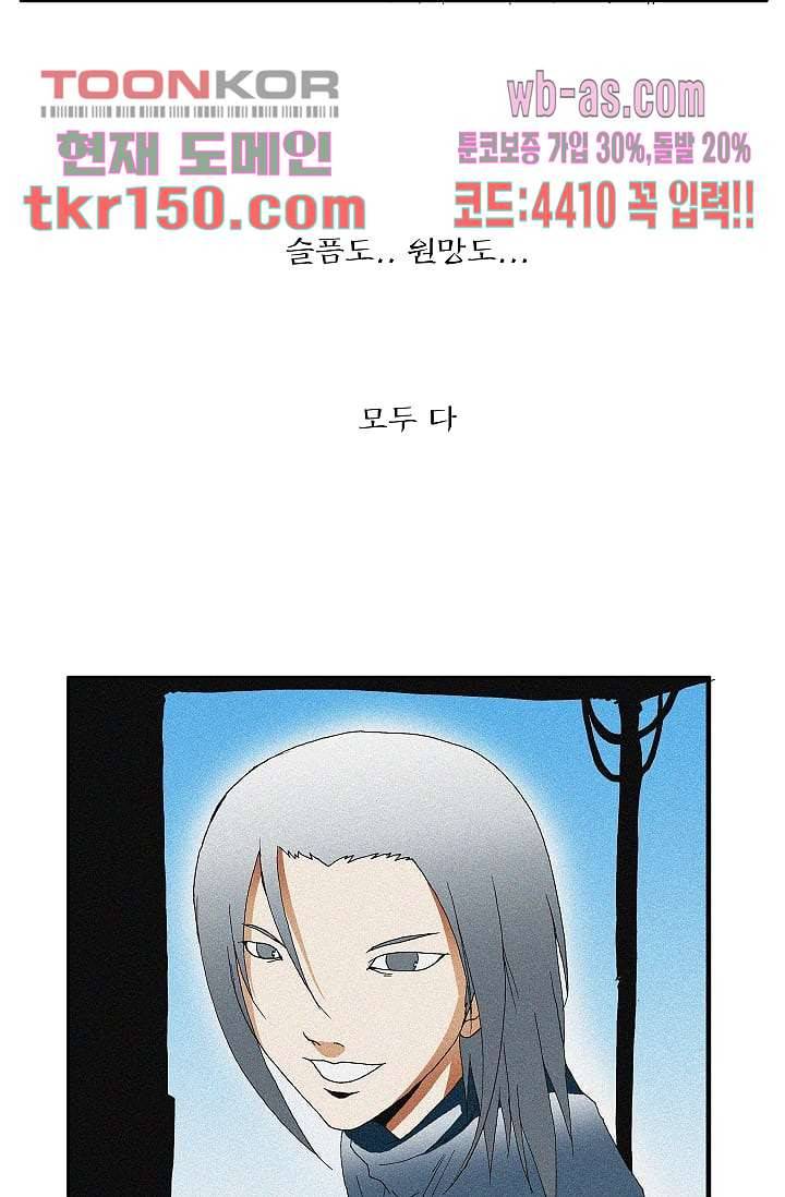 도깨비 52화 26