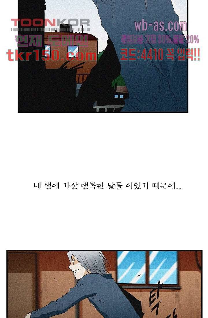 도깨비 52화 27