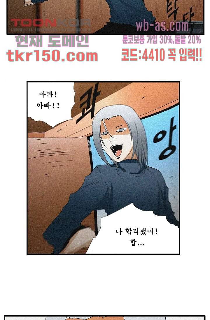 도깨비 52화 28