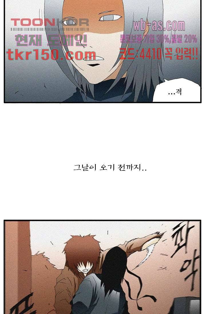 도깨비 52화 29