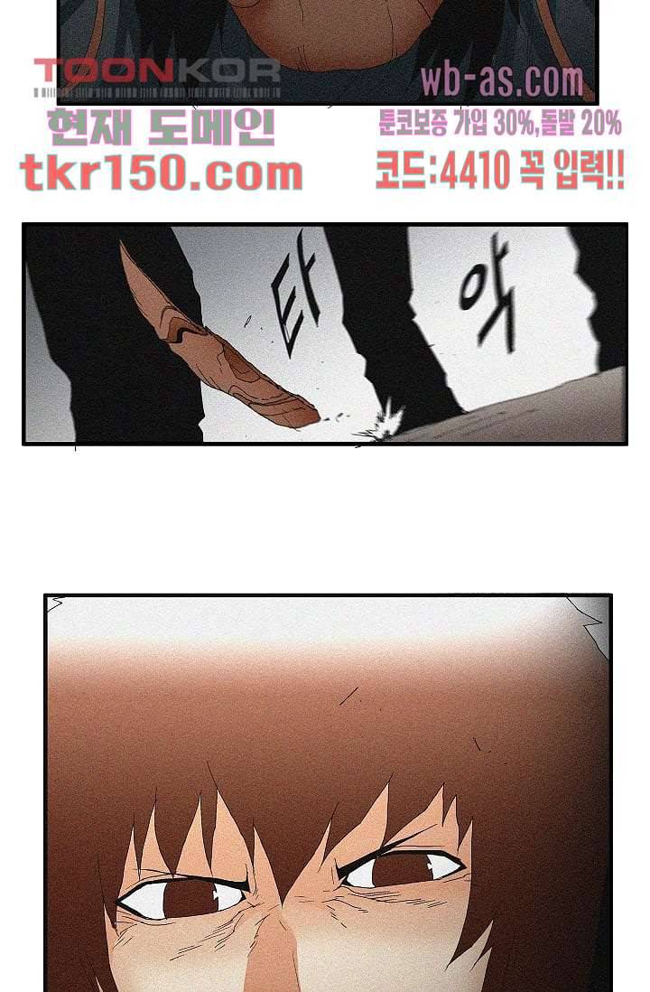 도깨비 52화 31