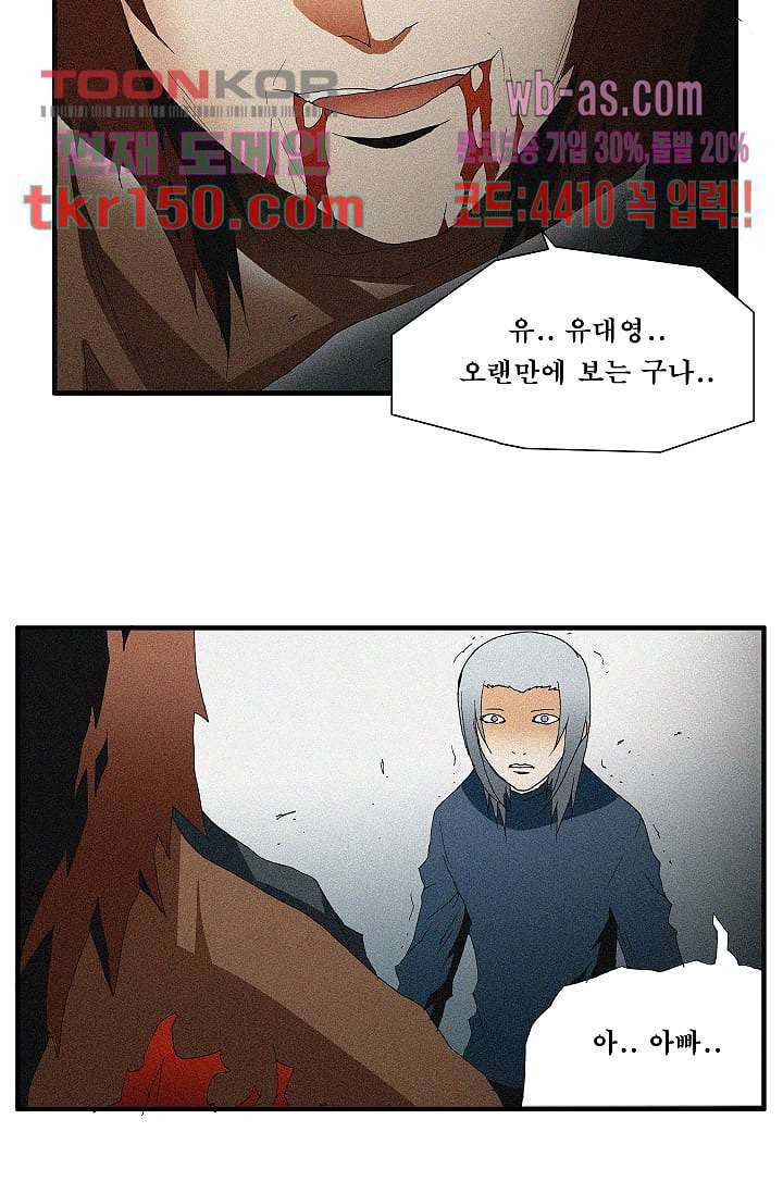도깨비 52화 32