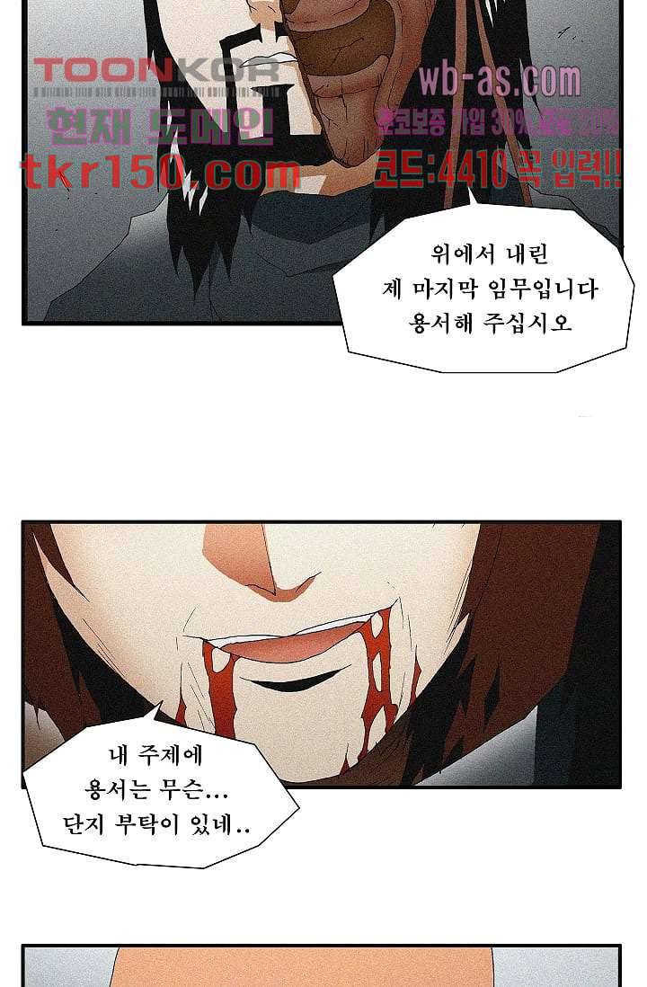 도깨비 52화 34