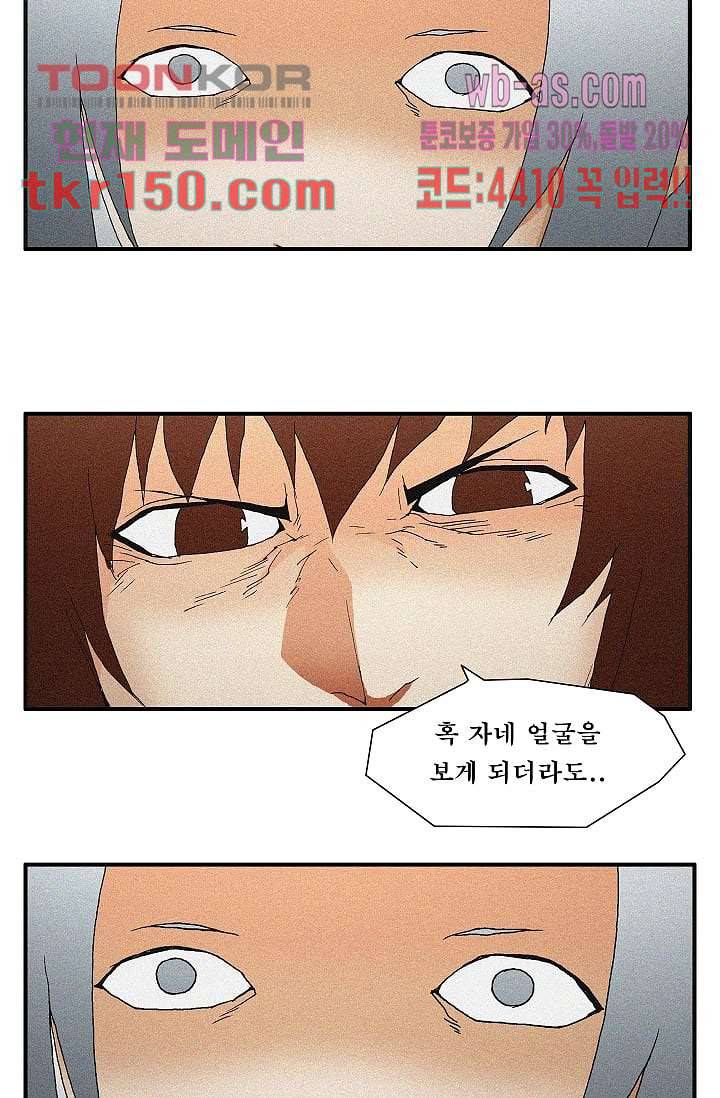 도깨비 52화 35