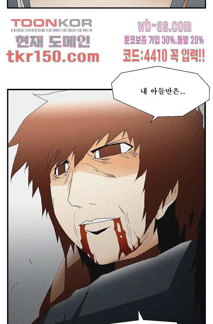 도깨비 52화 36