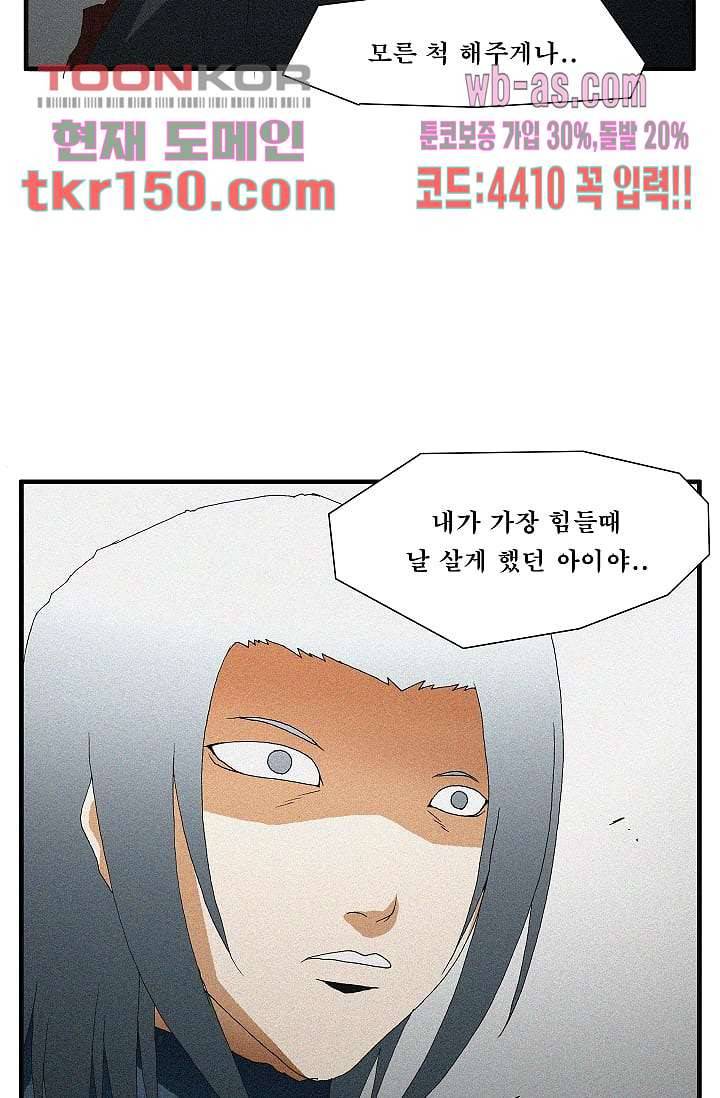 도깨비 52화 37