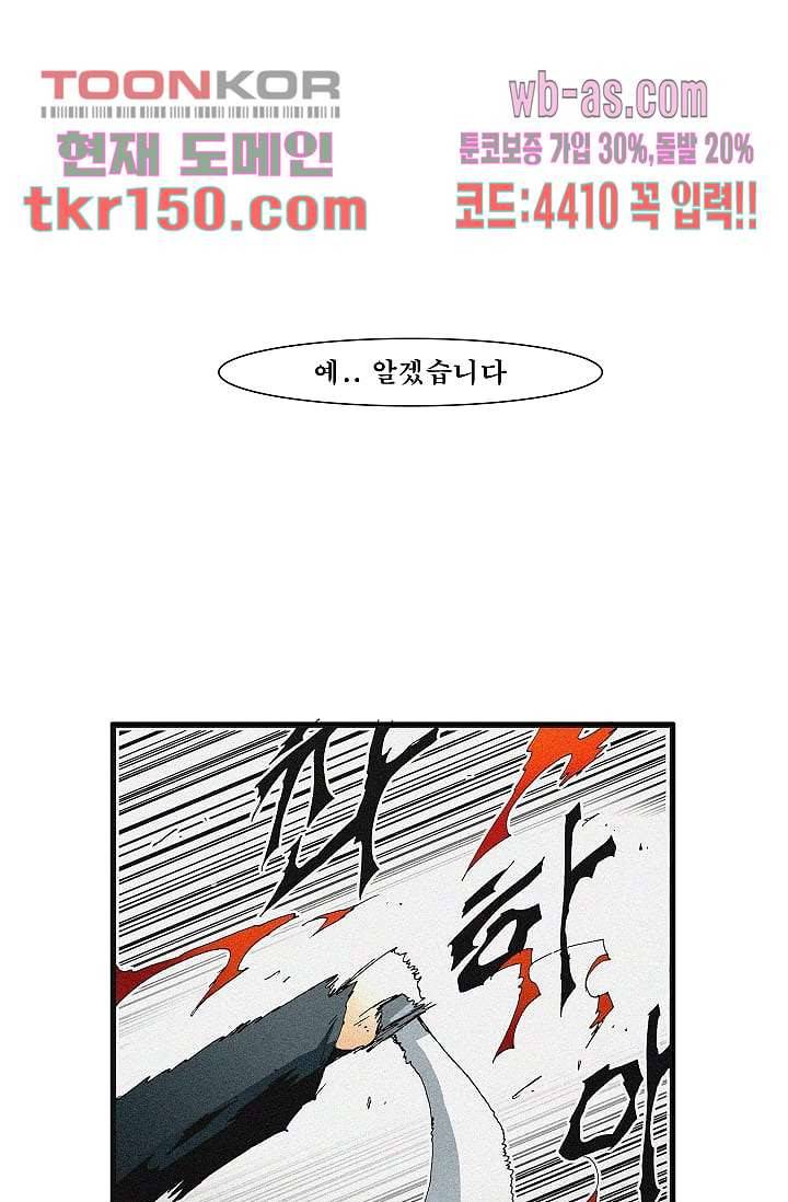 도깨비 52화 39