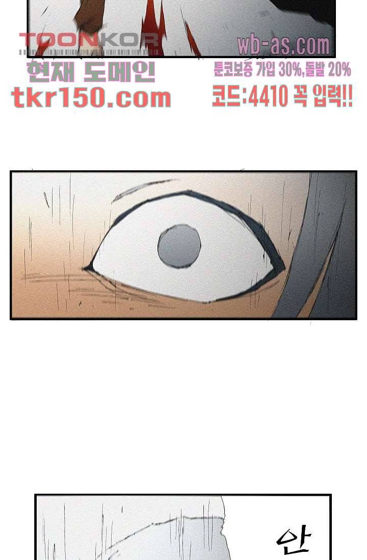 도깨비 52화 41
