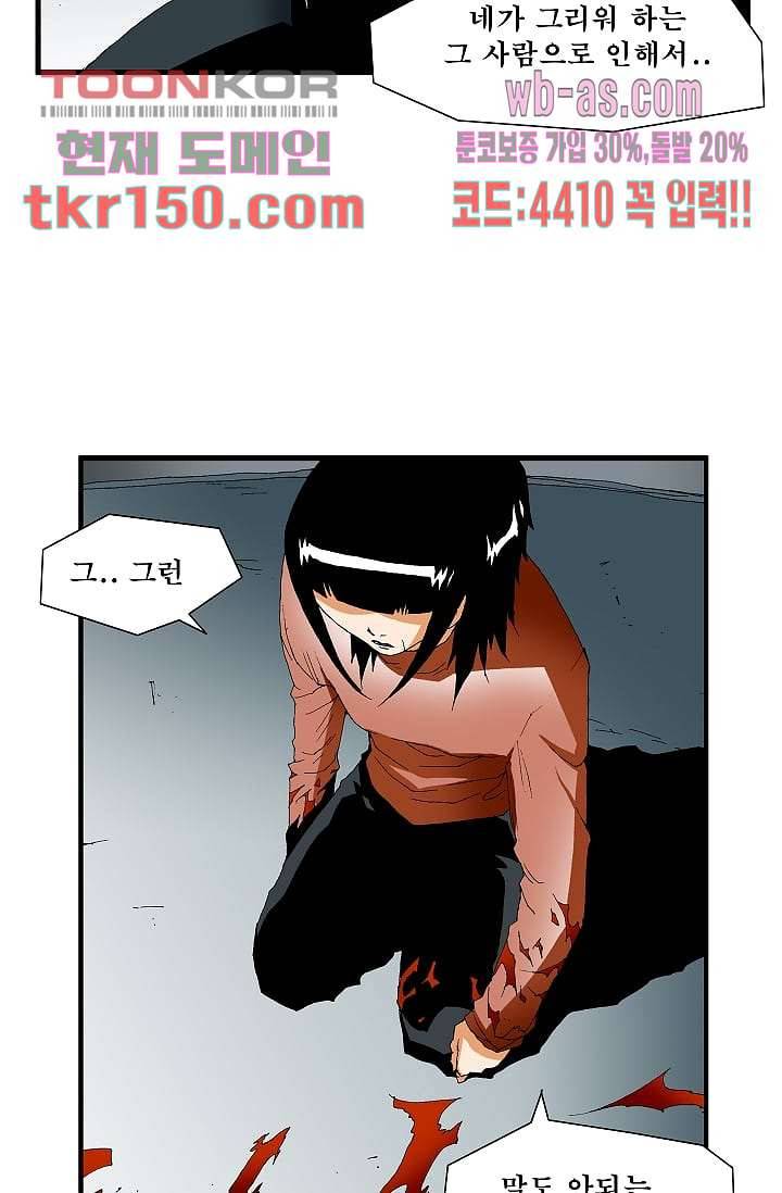 도깨비 52화 44