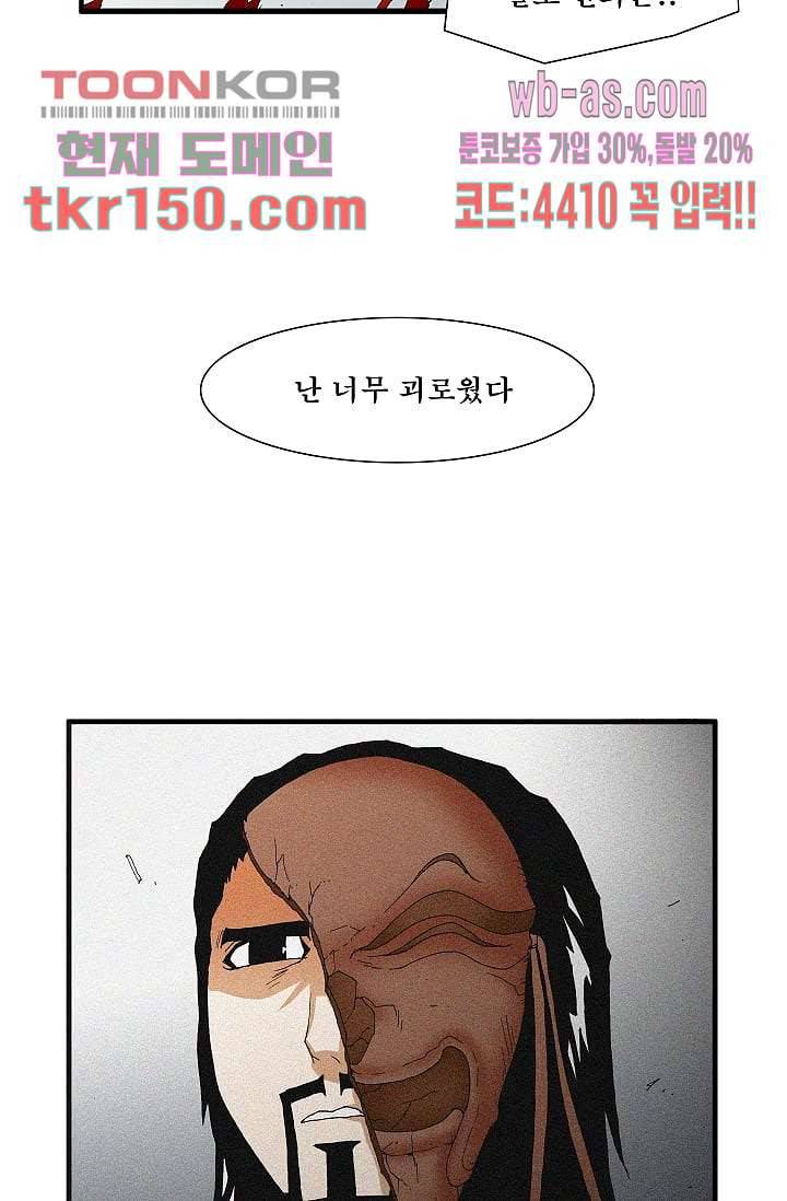 도깨비 52화 45