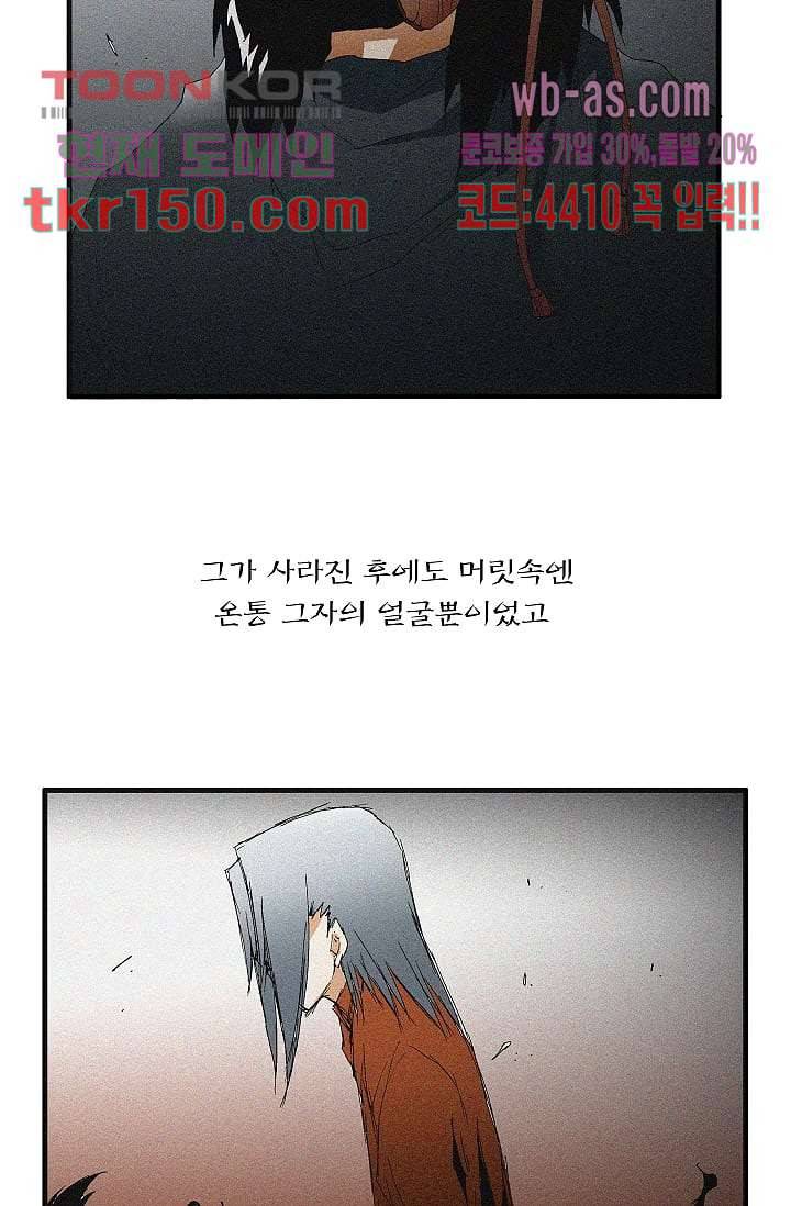 도깨비 52화 46