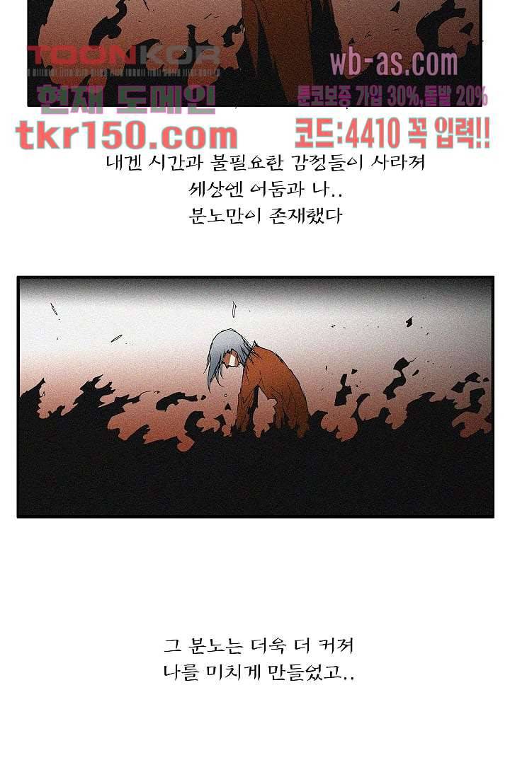도깨비 52화 47