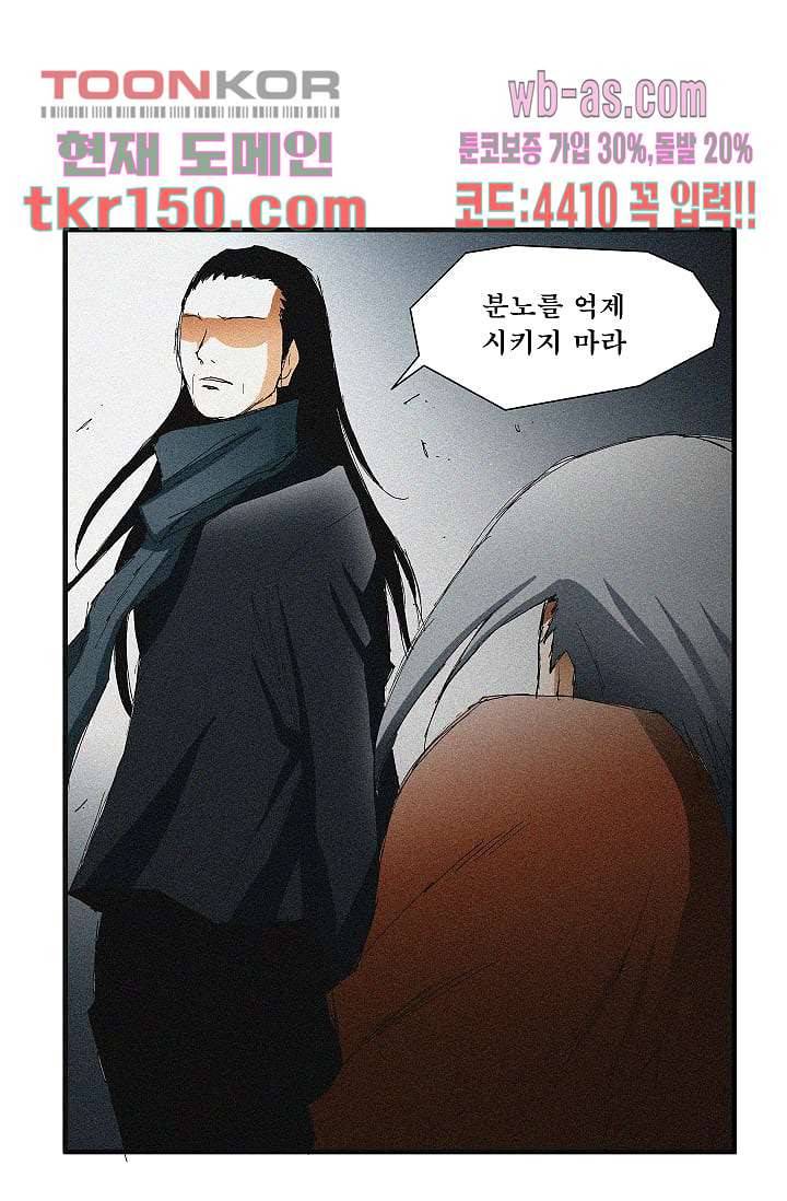 도깨비 52화 49