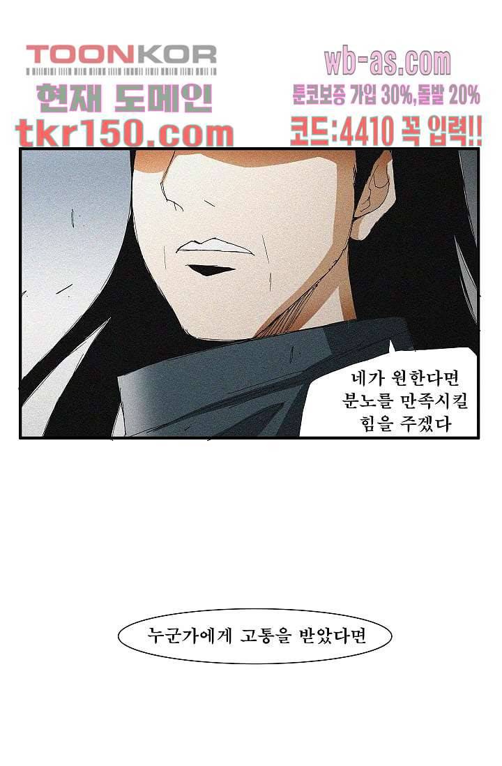 도깨비 52화 50