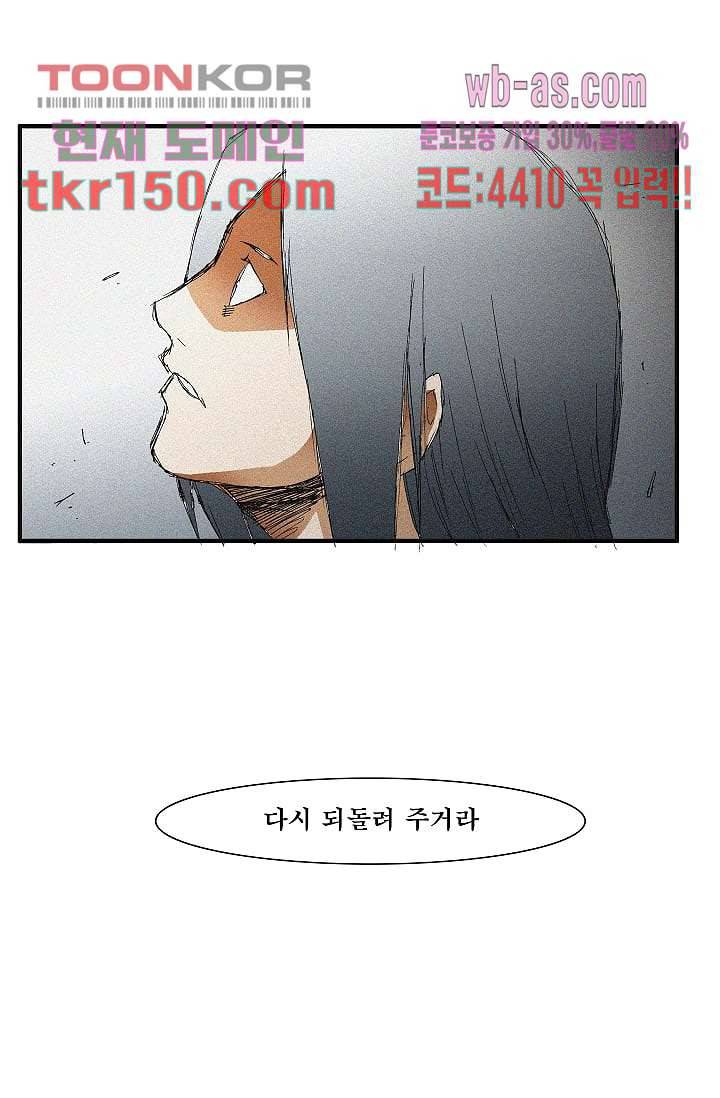 도깨비 52화 51
