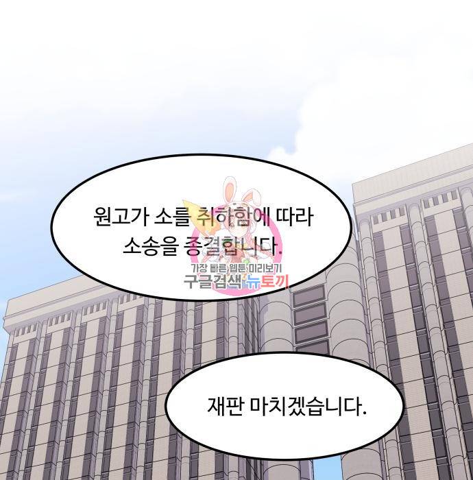 이상한 변호사 우영우 12화: 흘러내린 웨딩드레스 (6) 1