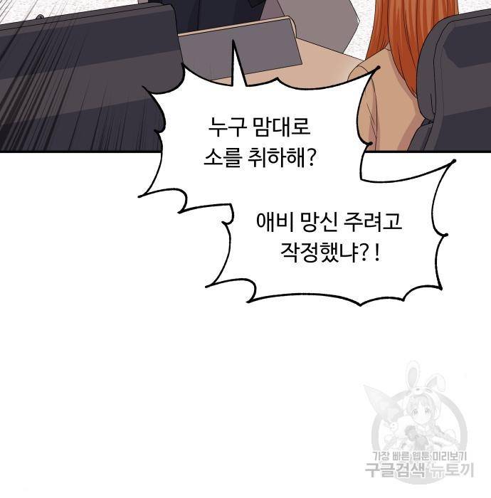 이상한 변호사 우영우 12화: 흘러내린 웨딩드레스 (6) 5
