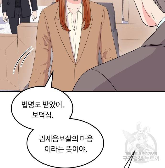 이상한 변호사 우영우 12화: 흘러내린 웨딩드레스 (6) 7