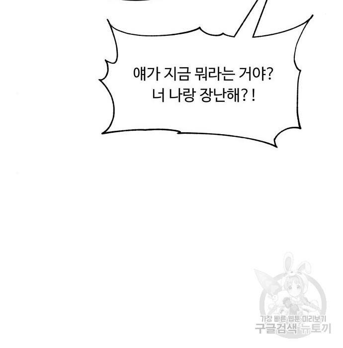 이상한 변호사 우영우 12화: 흘러내린 웨딩드레스 (6) 8