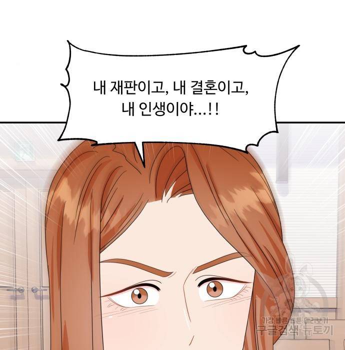 이상한 변호사 우영우 12화: 흘러내린 웨딩드레스 (6) 9