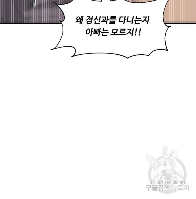 이상한 변호사 우영우 12화: 흘러내린 웨딩드레스 (6) 13
