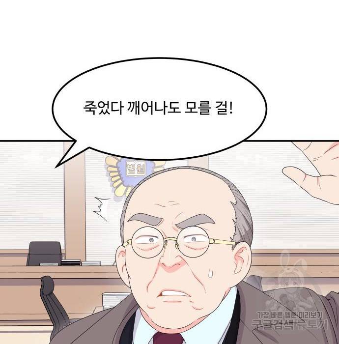 이상한 변호사 우영우 12화: 흘러내린 웨딩드레스 (6) 14