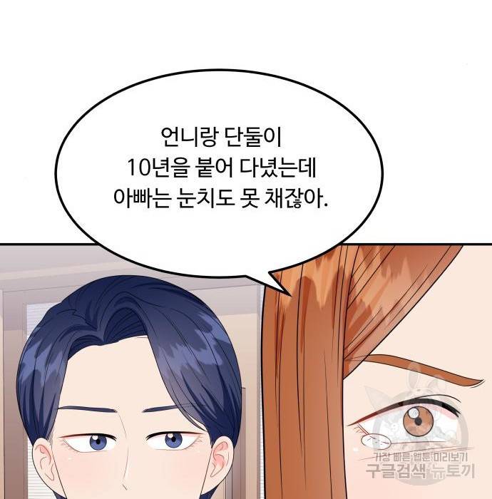 이상한 변호사 우영우 12화: 흘러내린 웨딩드레스 (6) 16