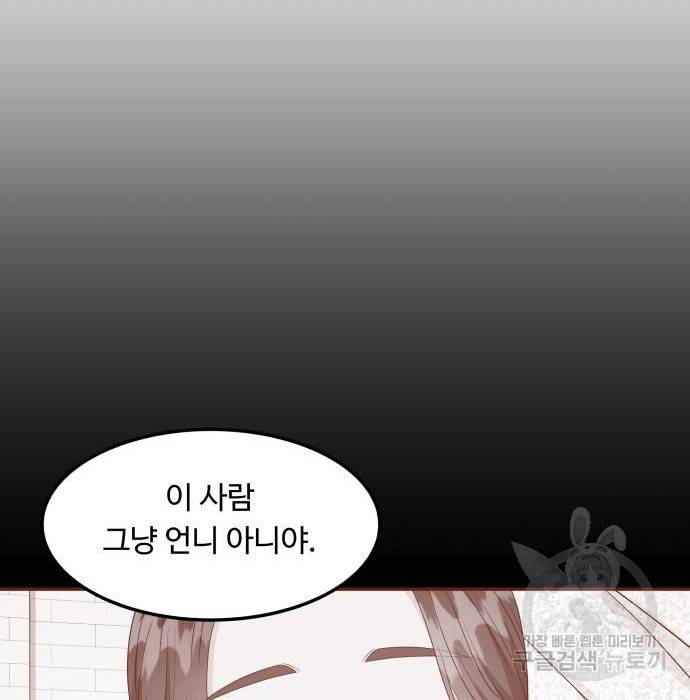 이상한 변호사 우영우 12화: 흘러내린 웨딩드레스 (6) 18